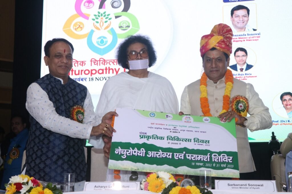 Union Minister Sarbananda Sonowal attends 5th Naturopathy Day celebrations in Agartala