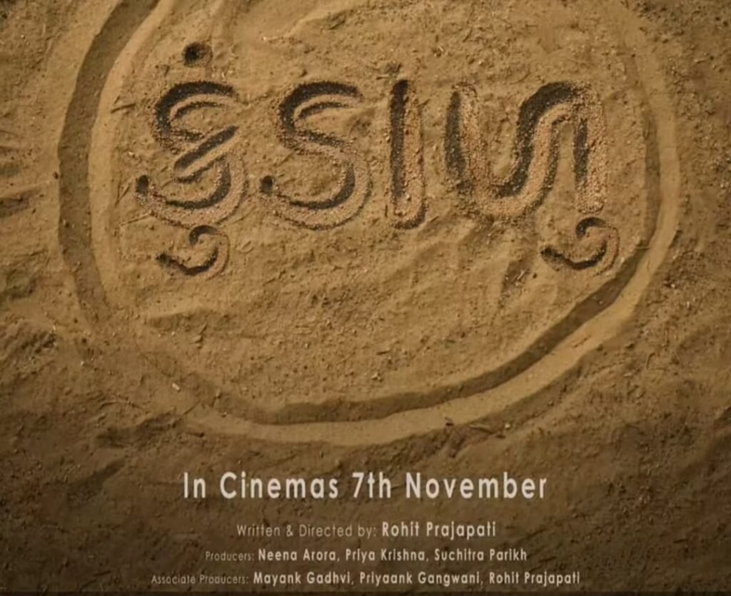 Kundaalu: A Groundbreaking Gujarati Film in Mehsani Dialect Spins a Tale of Love and Resilience